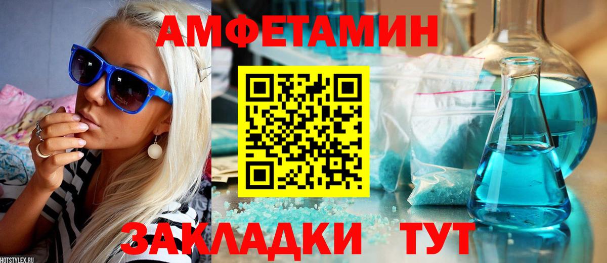 Амфетамин VHQ Биробиджан