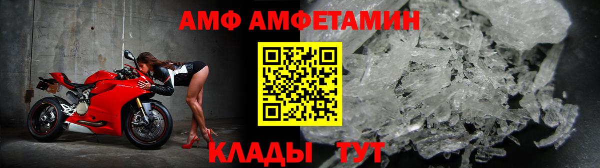 Биробиджан  АМФЕТАМИН Розовый  Amphetamine  Вход с VPN 