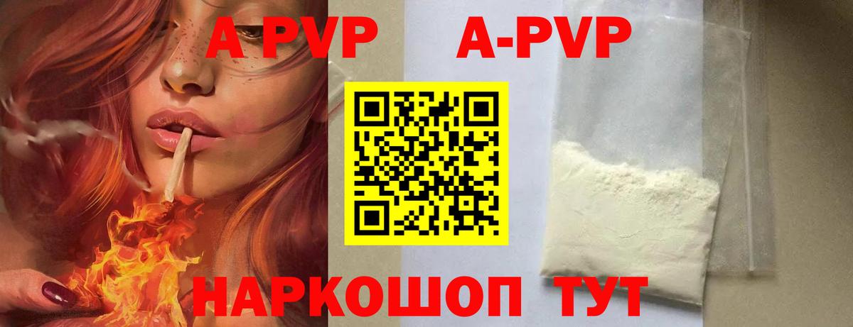 Alpha PVP Crystall  Вход с VPN  Alpha PVP СК КРИС  Биробиджан 