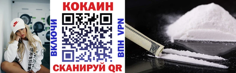 КОКАИН 97%  Биробиджан 