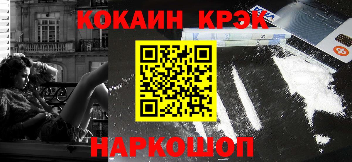 COCAIN 98% Биробиджан