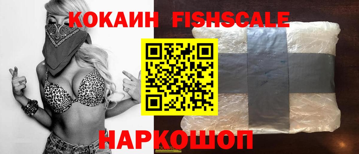 Кокаин Колумбийский  Вход с VPN  дарнет шоп  Биробиджан  COCAIN 