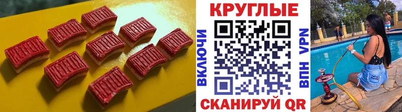 Экстази круглые  купить наркотики сайты  Биробиджан 