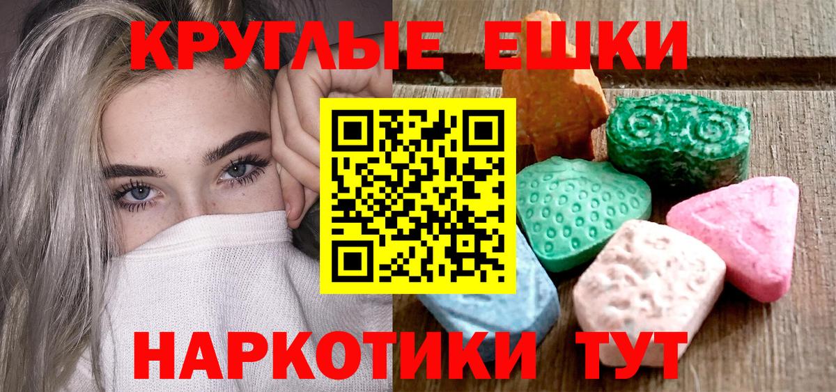 Экстази VHQ  это телеграм  Биробиджан  ЭКСТАЗИ  ЭКСТАЗИ Cube  Вход с VPN 