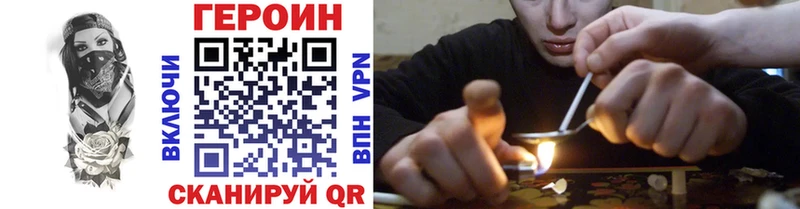 ГЕРОИН VHQ  наркошоп  Биробиджан 