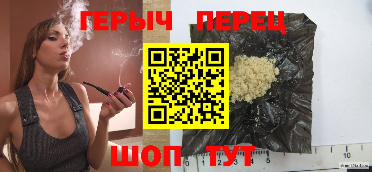ГЕРОИН герыч  Вход с VPN  Биробиджан 