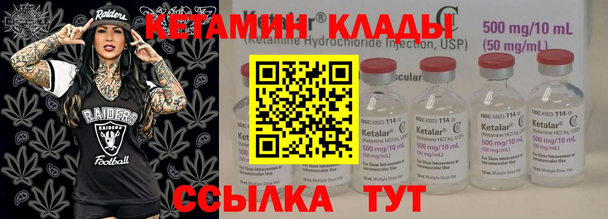 Кетамин VHQ  Вход с VPN  Биробиджан 