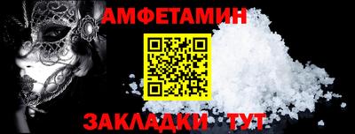 амфетамин Будённовск