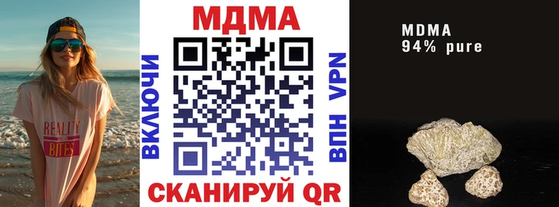 MDMA кристаллы  Биробиджан 