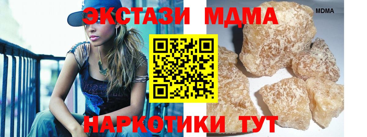 MDMA Molly Биробиджан