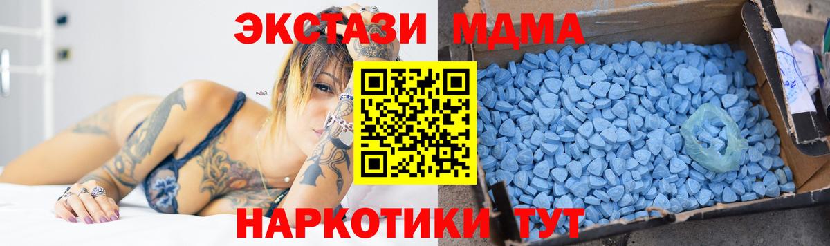 MDMA молли  МДМА  Биробиджан  Вход с VPN 
