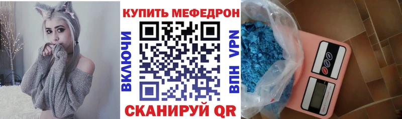 Мефедрон VHQ  где купить наркоту  Биробиджан 