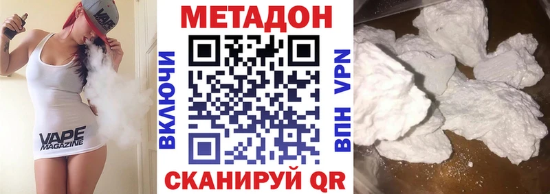 Метадон белоснежный  blacksprut зеркало  Биробиджан 