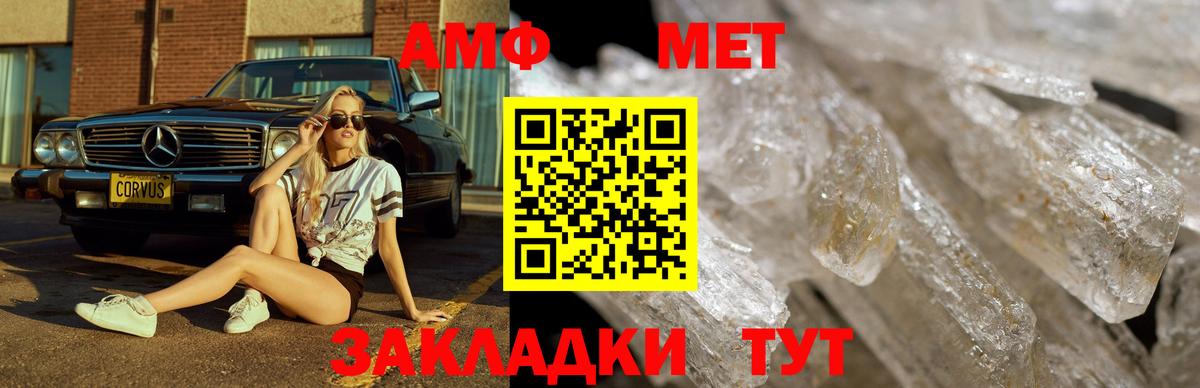 Первитин Methamphetamine  Вход с VPN  Биробиджан 