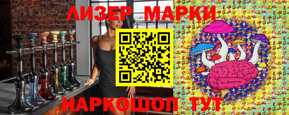 Марки 25I-NBOMe 1,5мг Биробиджан