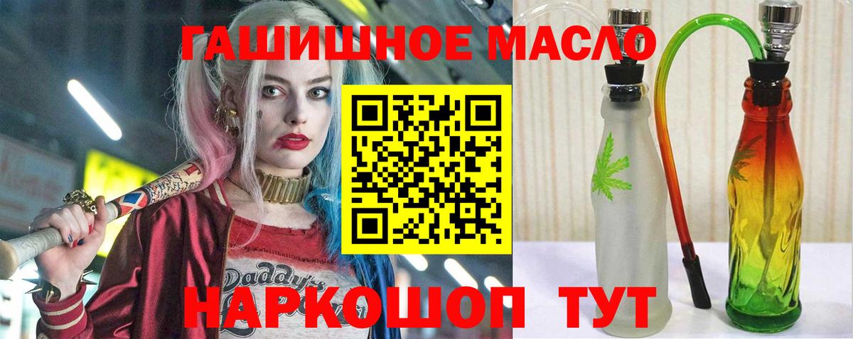 ТГК гашишное масло  блэк спрут сайт  Биробиджан  Дистиллят ТГК жижа  Вход с VPN 