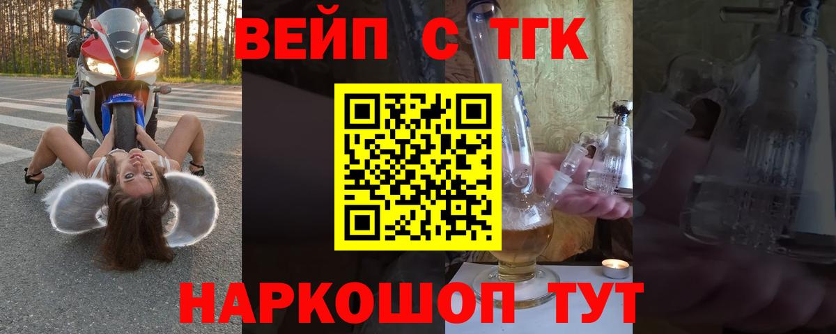 Дистиллят ТГК концентрат Биробиджан