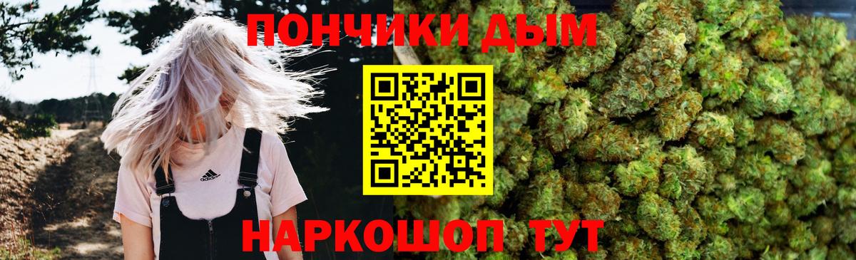 Биробиджан  Конопля Bruce Banner  МАРИХУАНА Ganja  Бошки Шишки THC 21%  Бошки Шишки семена  Вход с VPN 